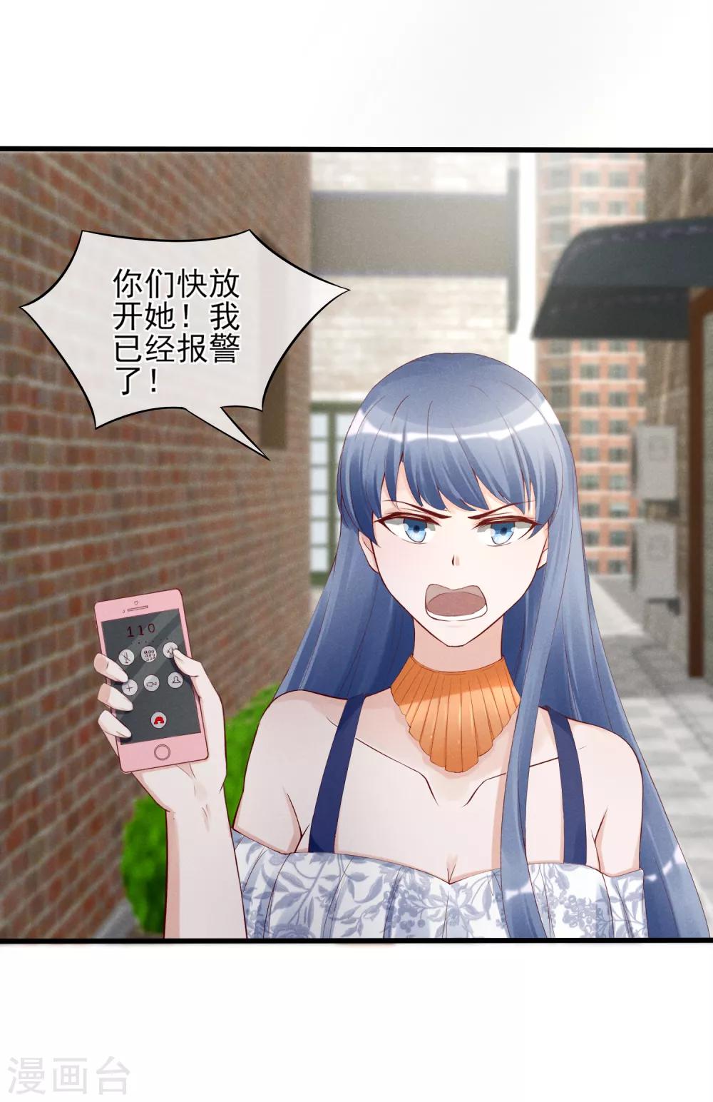 第13话 恶毒女配送上门10