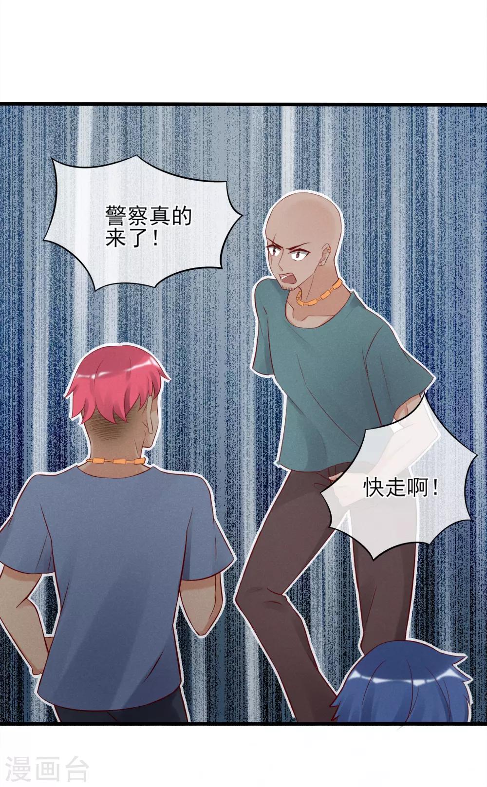 第13话 恶毒女配送上门13