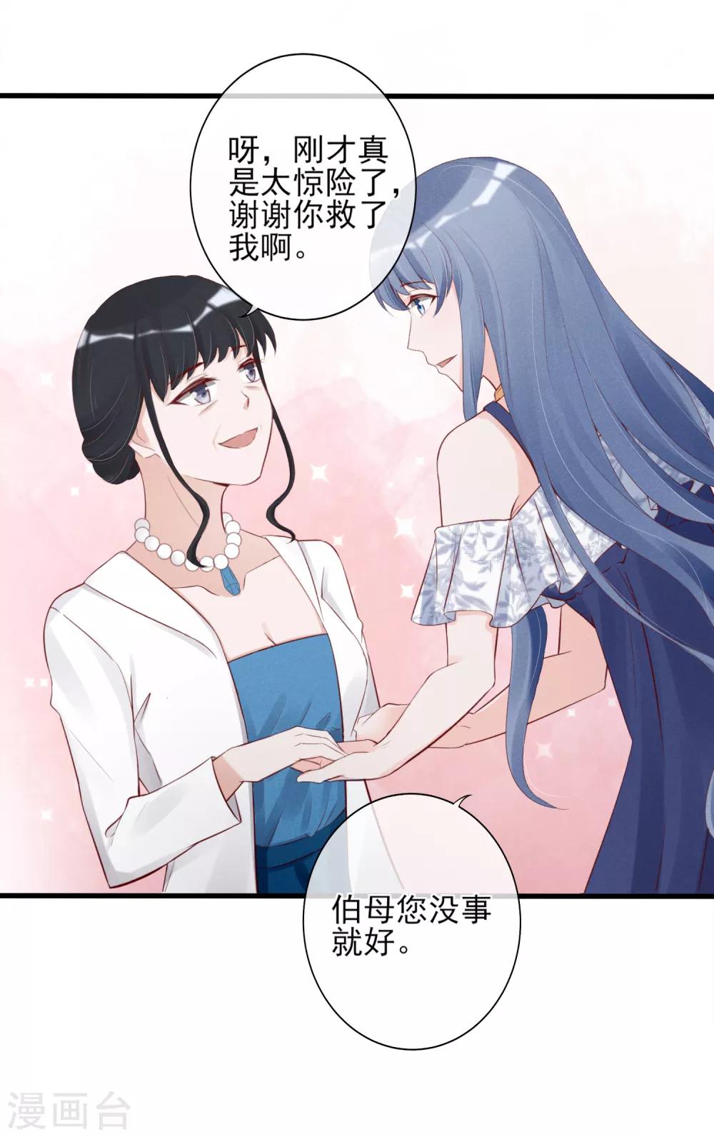 第13话 恶毒女配送上门14