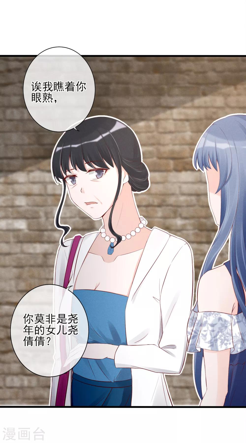 第13话 恶毒女配送上门15