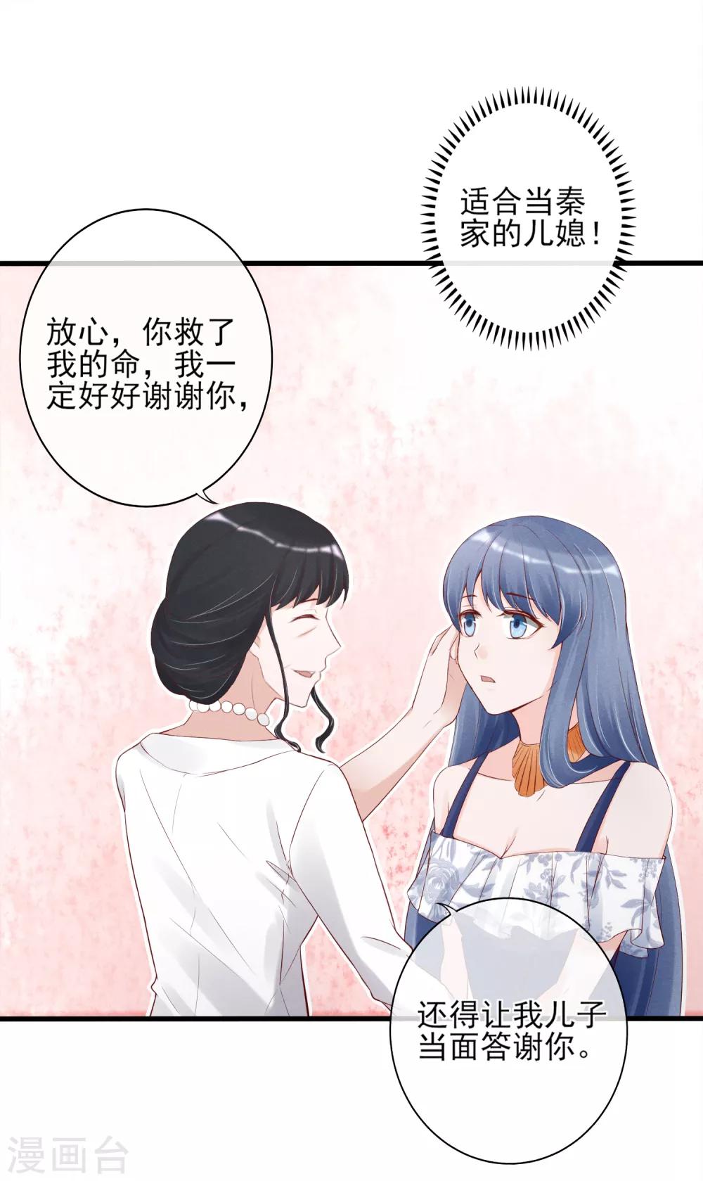 第13话 恶毒女配送上门17