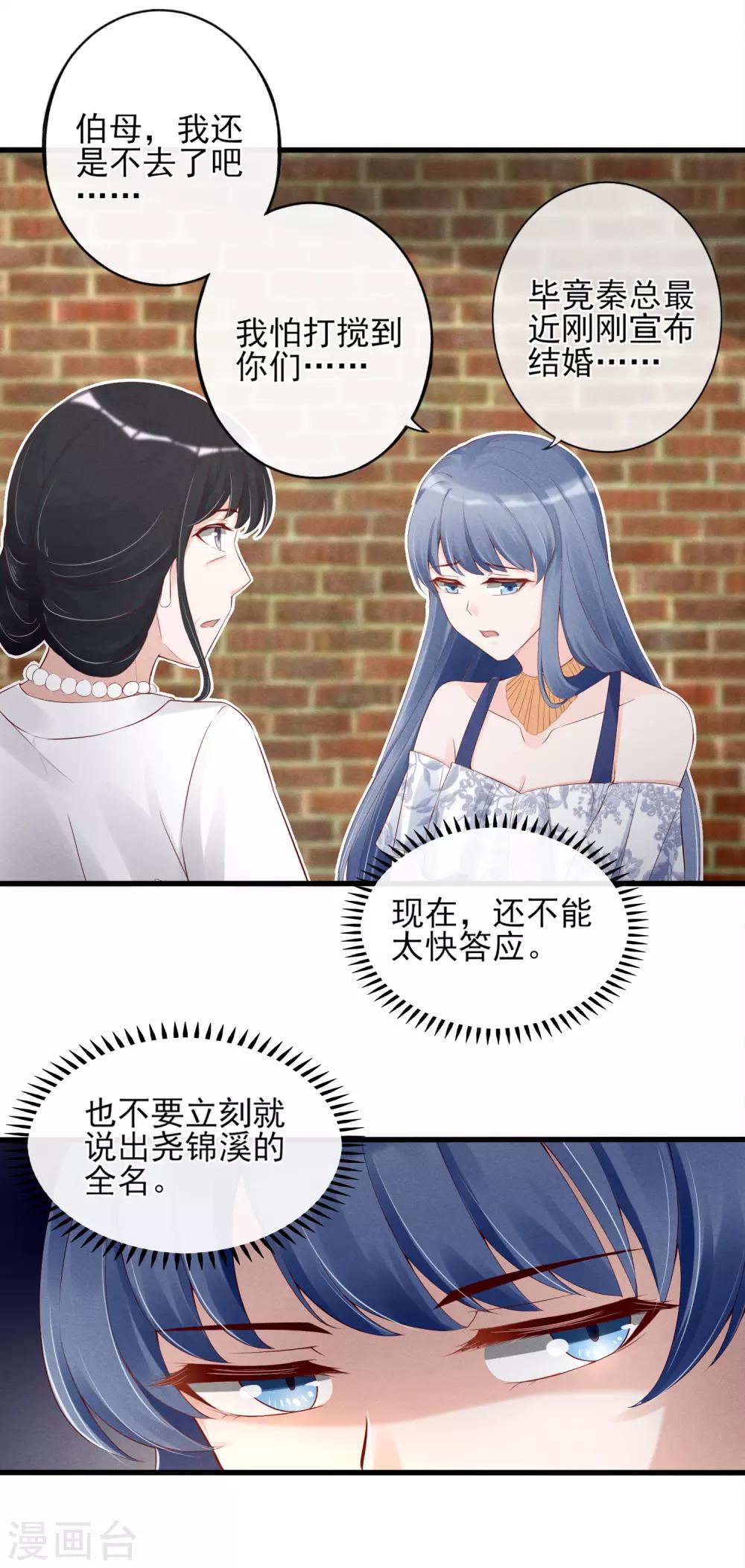 第13话 恶毒女配送上门18