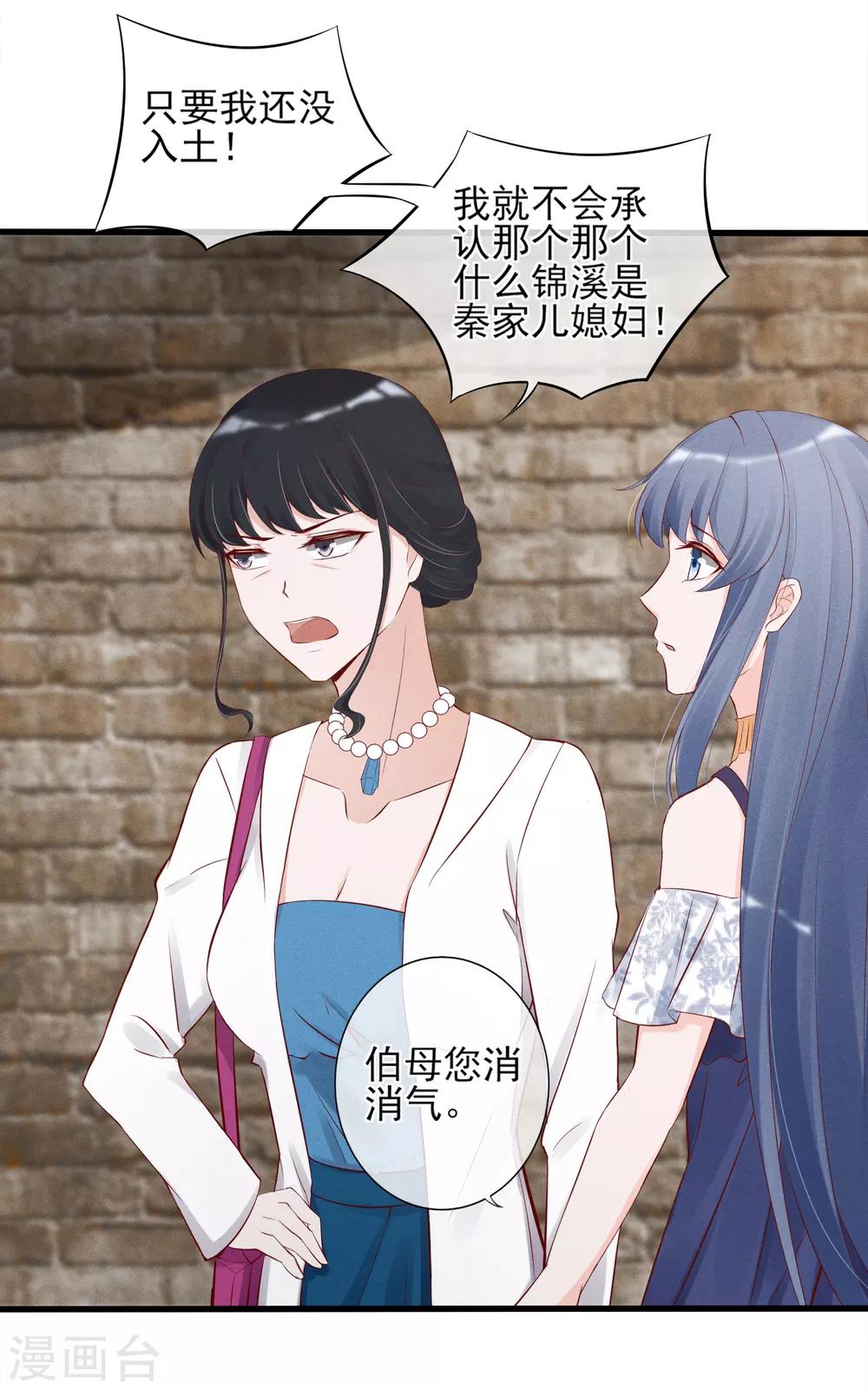第13话 恶毒女配送上门19