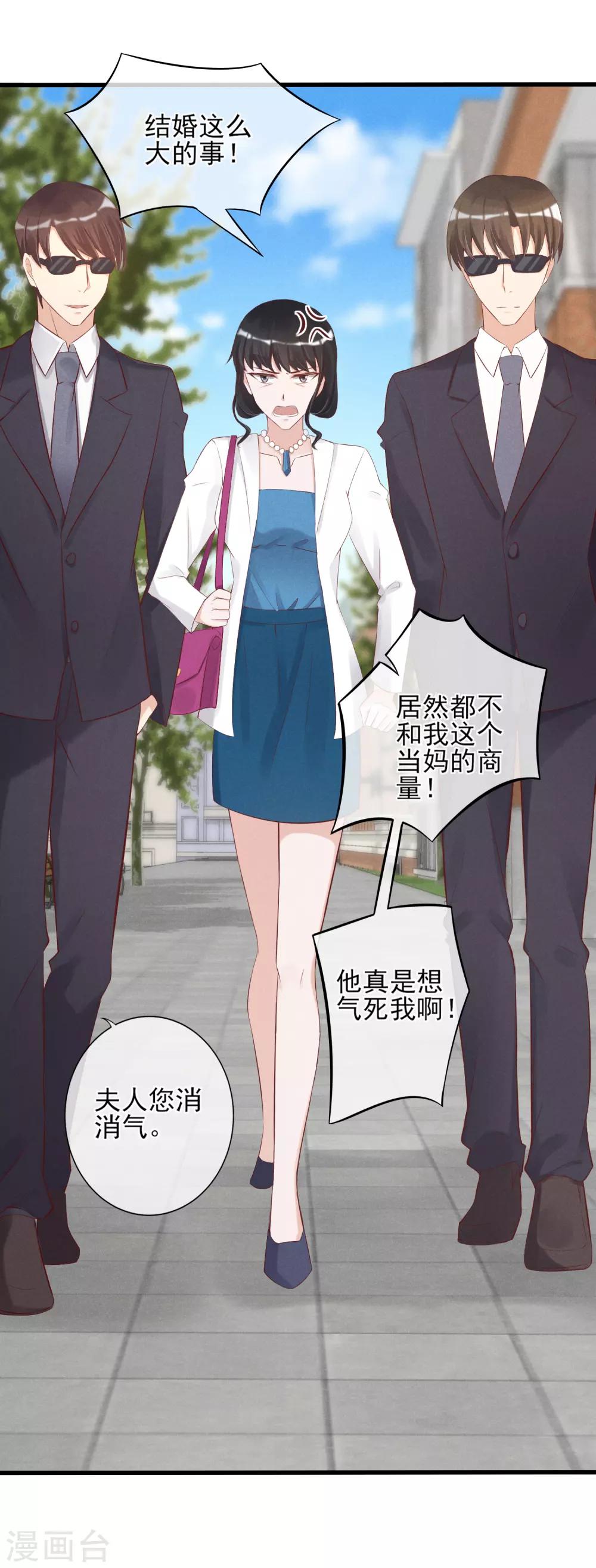 第13话 恶毒女配送上门2