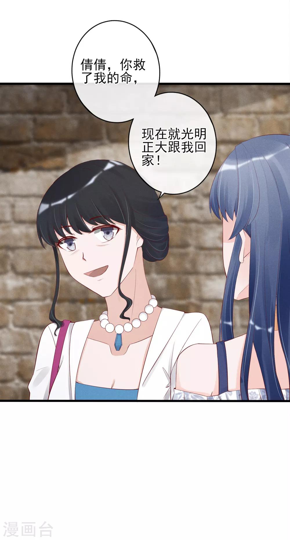 第13话 恶毒女配送上门20