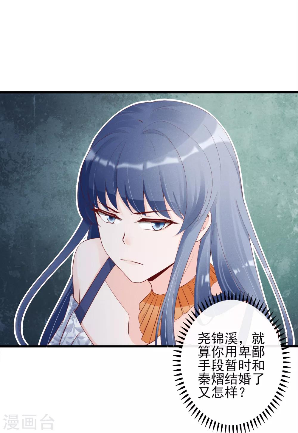第13话 恶毒女配送上门22