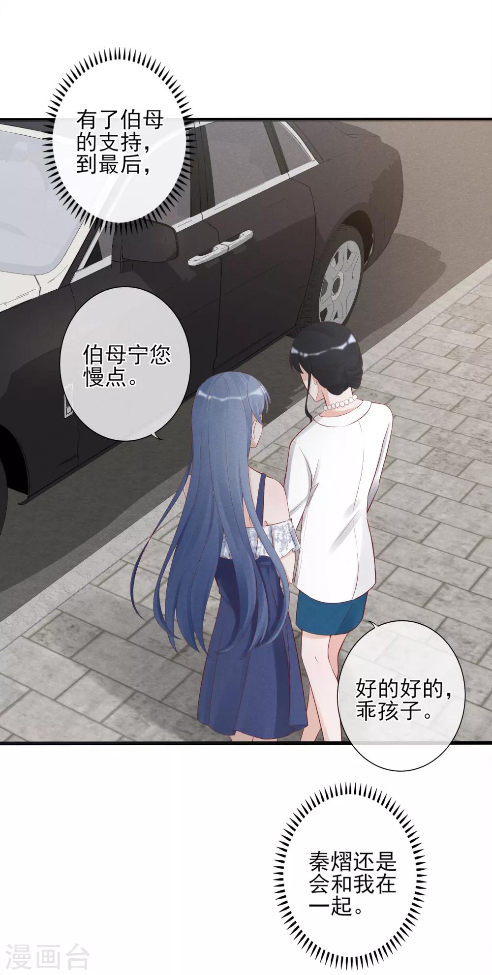 第13话 恶毒女配送上门23