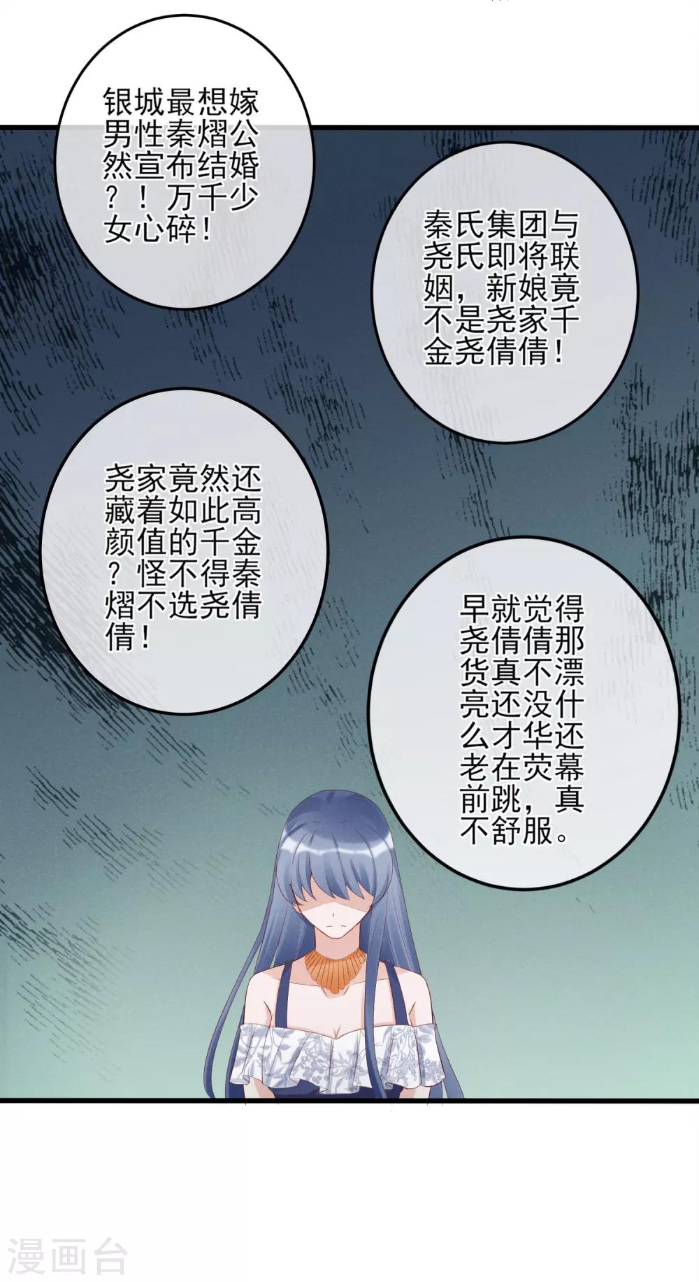 第13话 恶毒女配送上门24