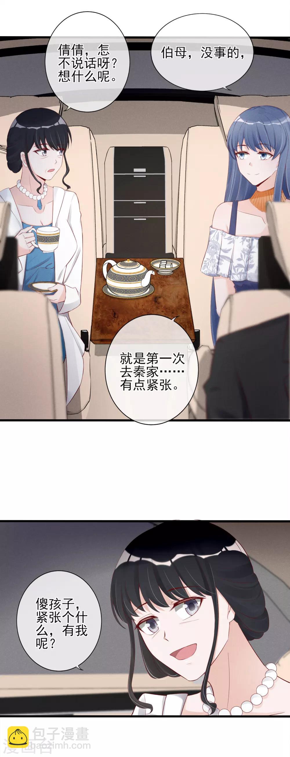 第13话 恶毒女配送上门27