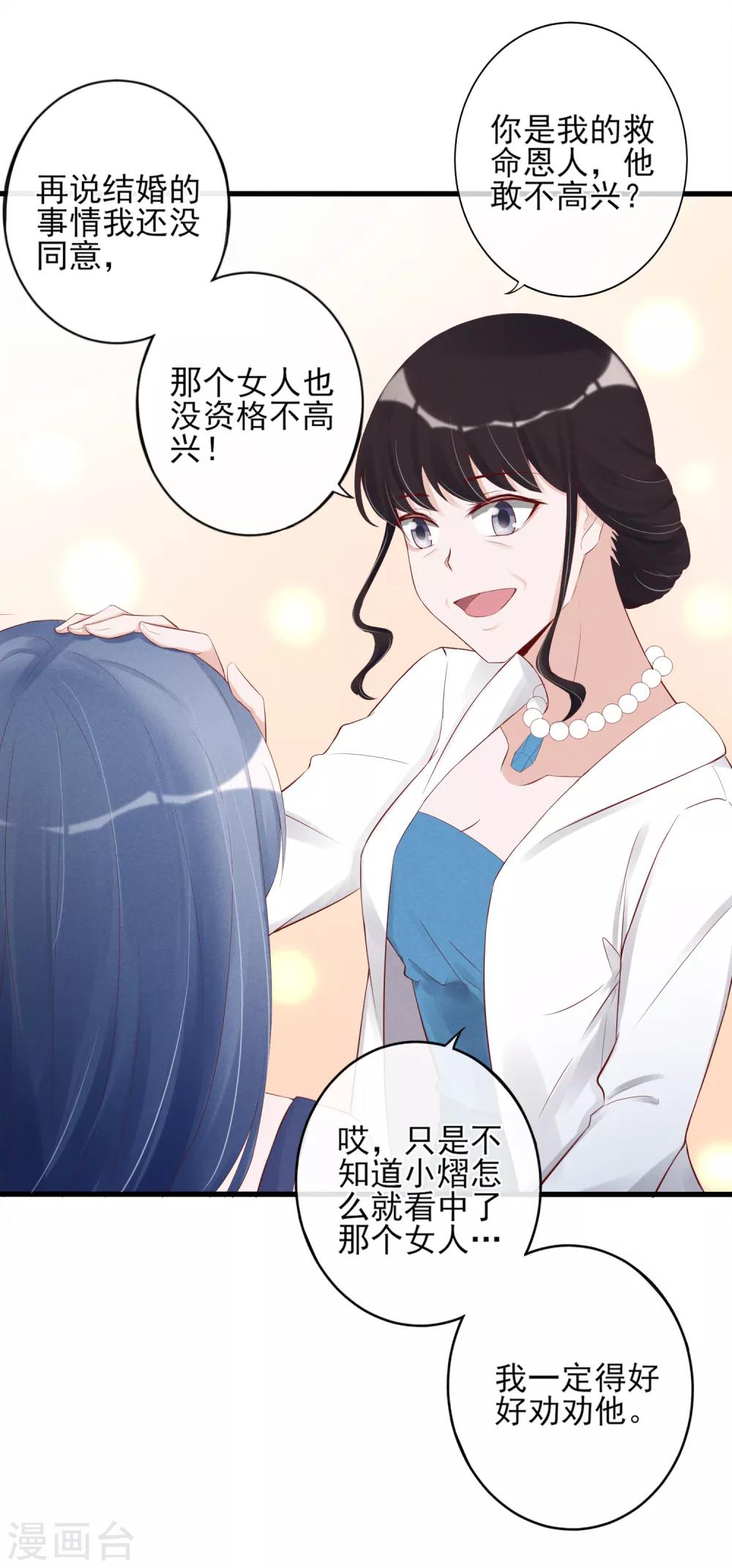 第13话 恶毒女配送上门29