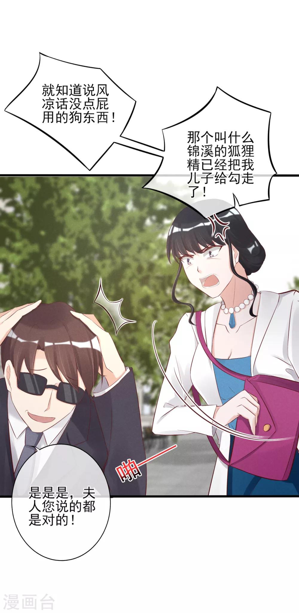 第13话 恶毒女配送上门3