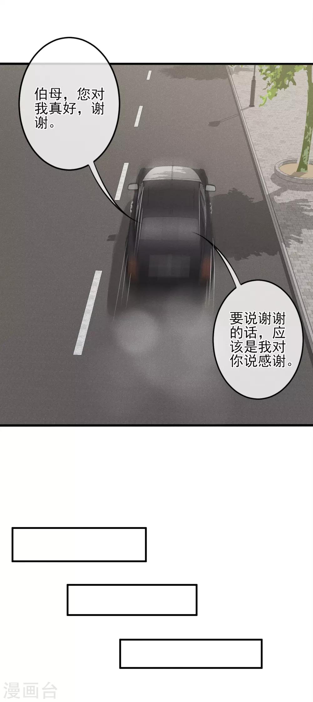 第13话 恶毒女配送上门30