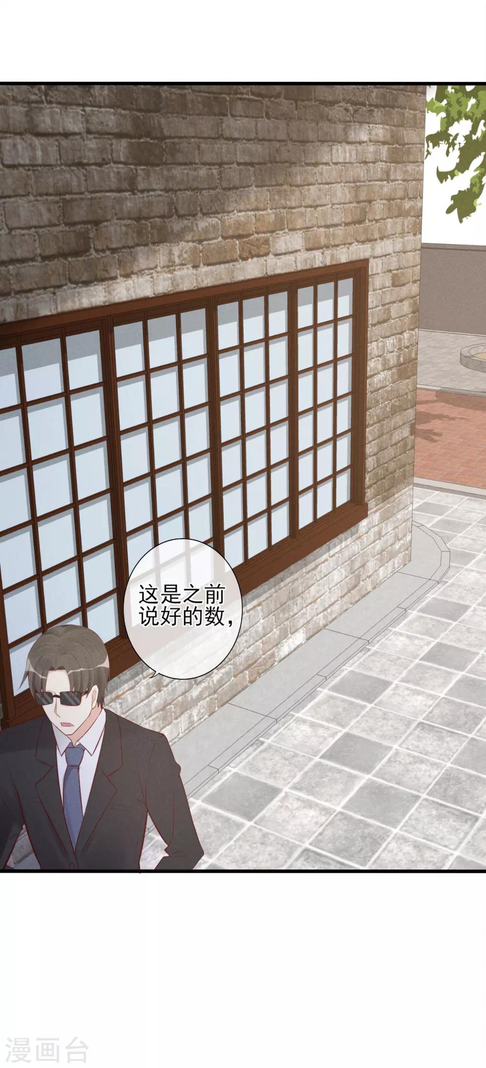 第13话 恶毒女配送上门31