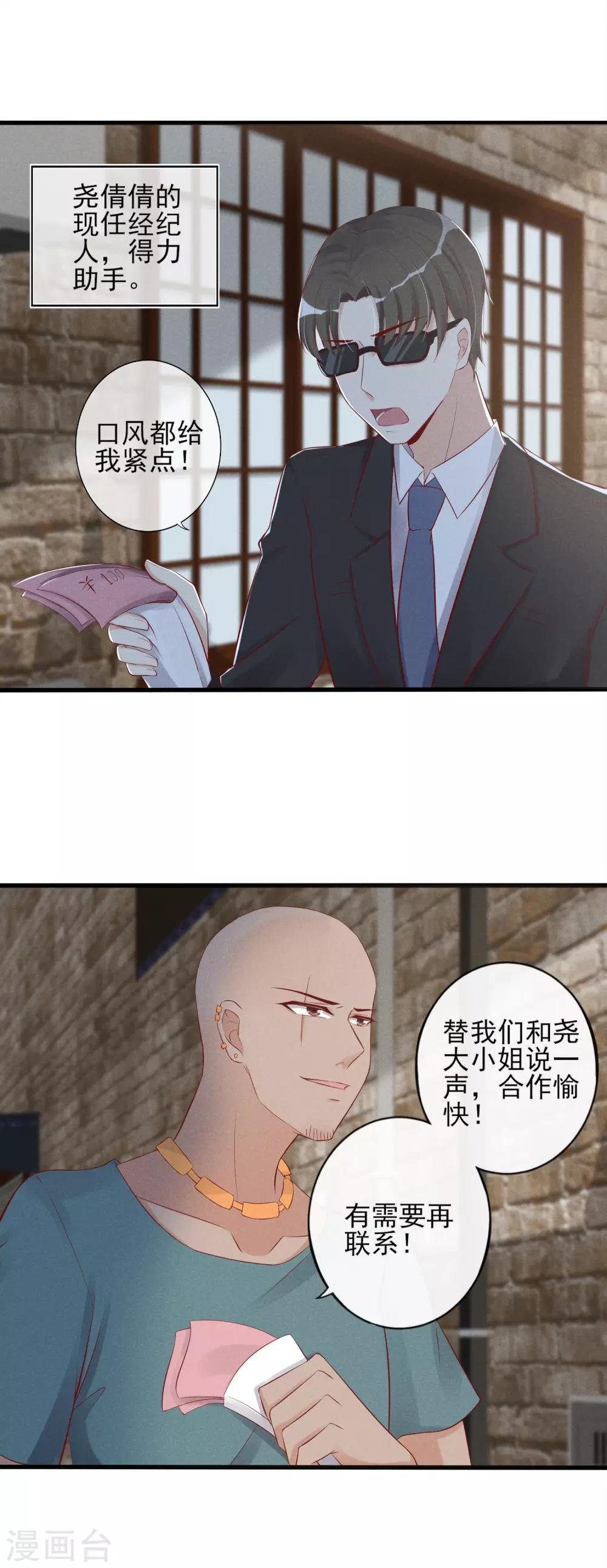 第13话 恶毒女配送上门32