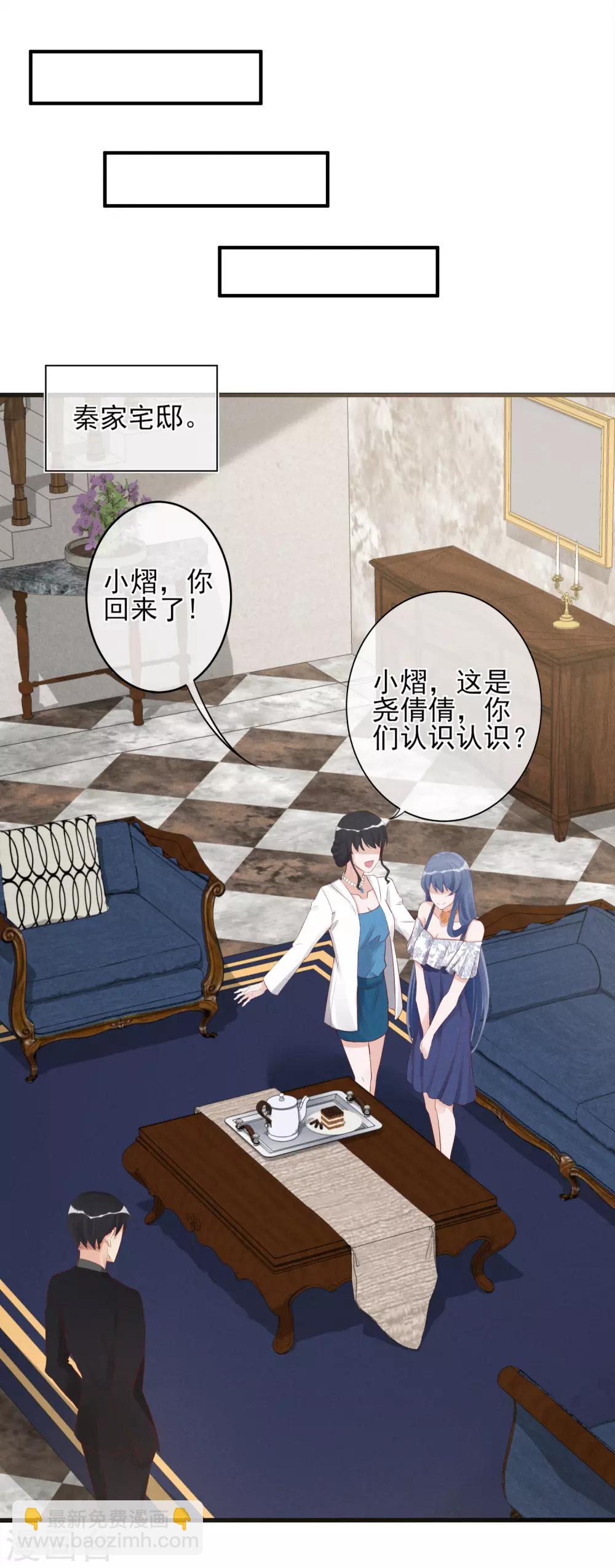 第13话 恶毒女配送上门33