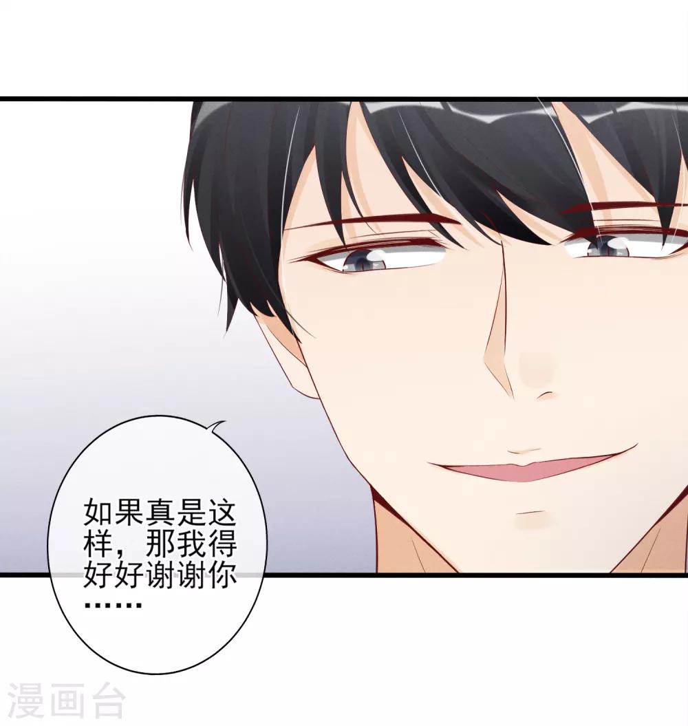 第13话 恶毒女配送上门37