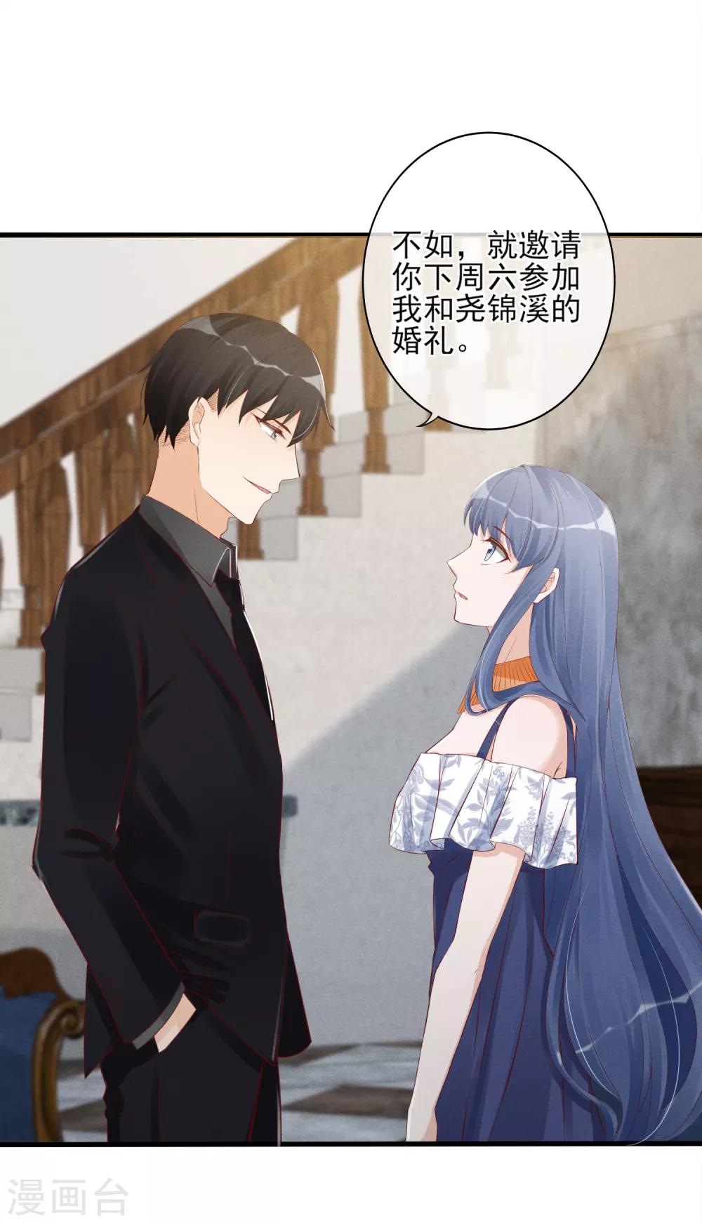 第13话 恶毒女配送上门38