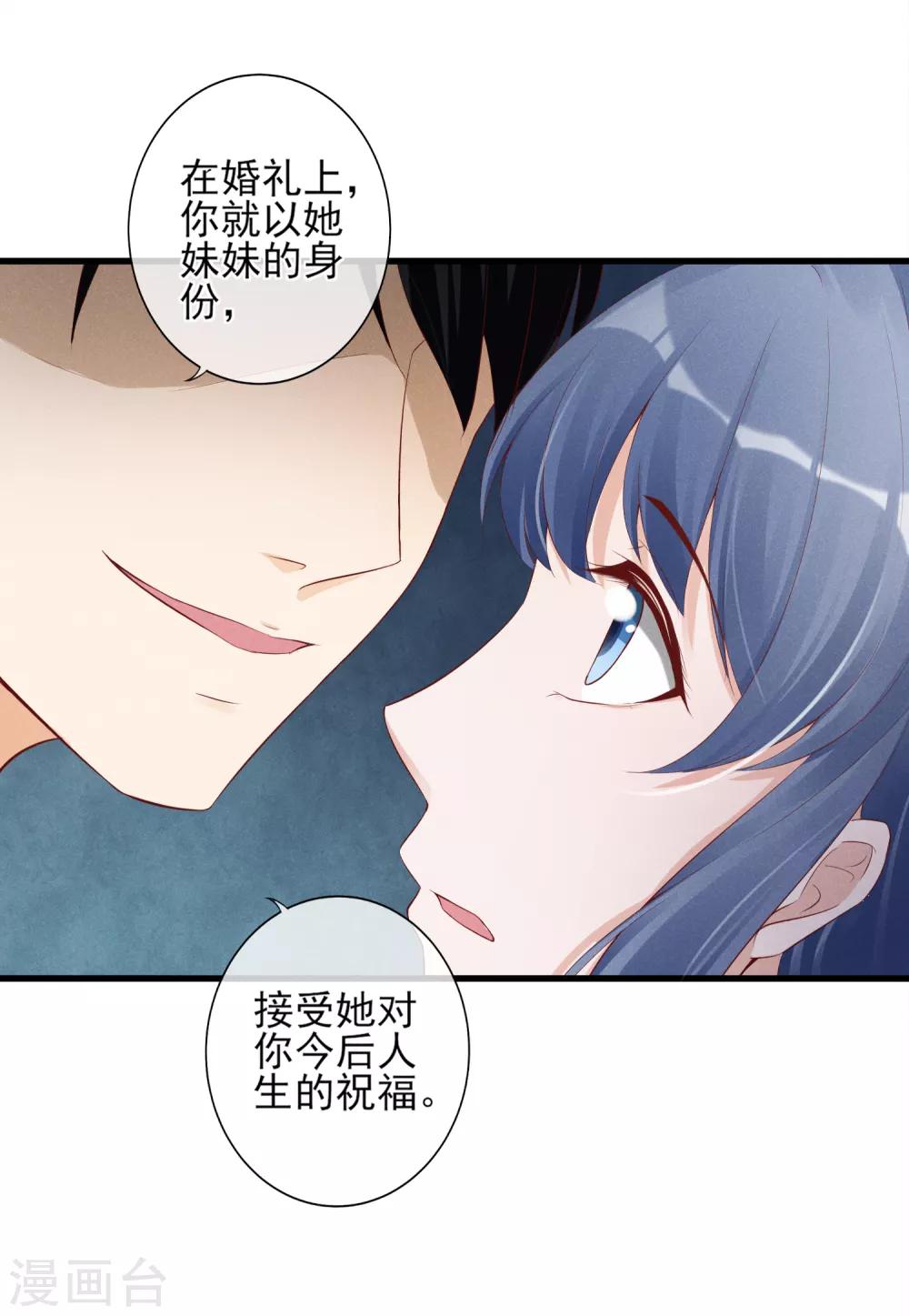 第13话 恶毒女配送上门39