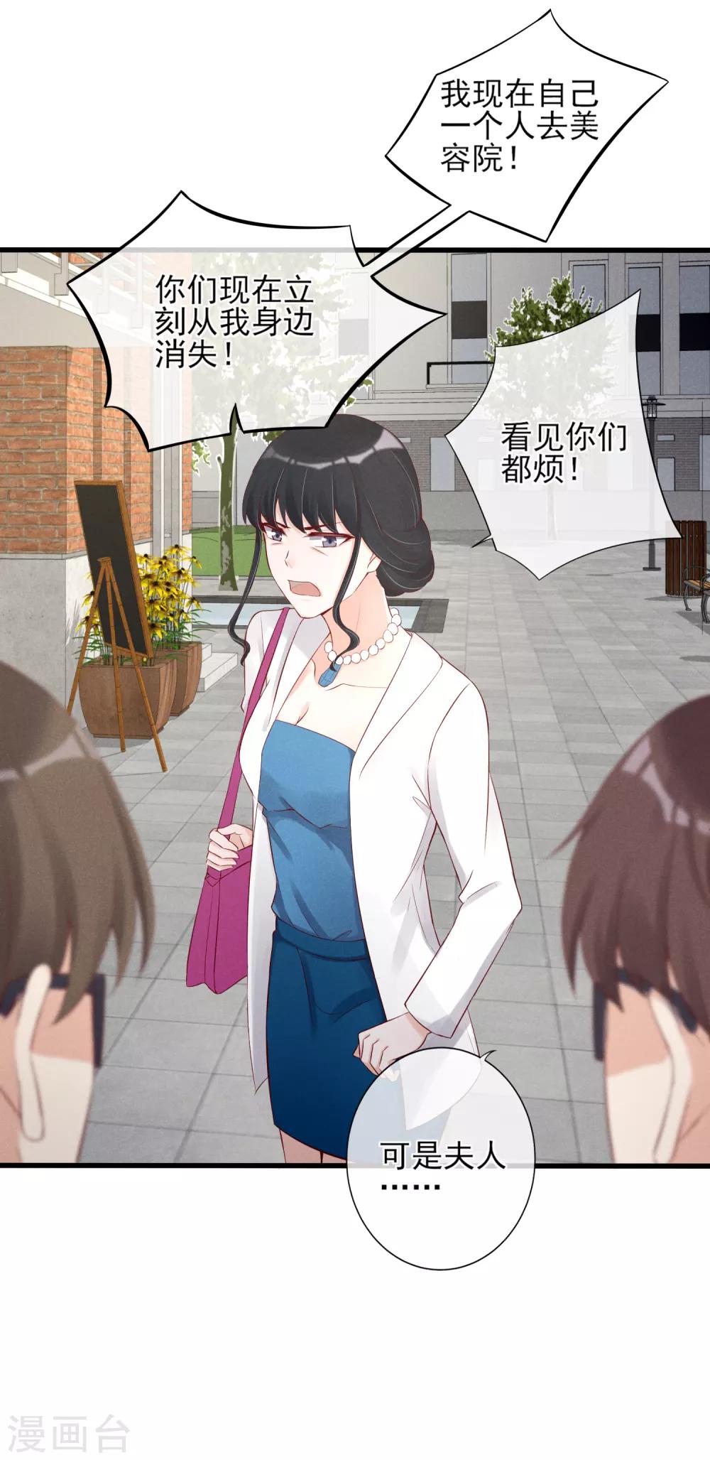 第13话 恶毒女配送上门4
