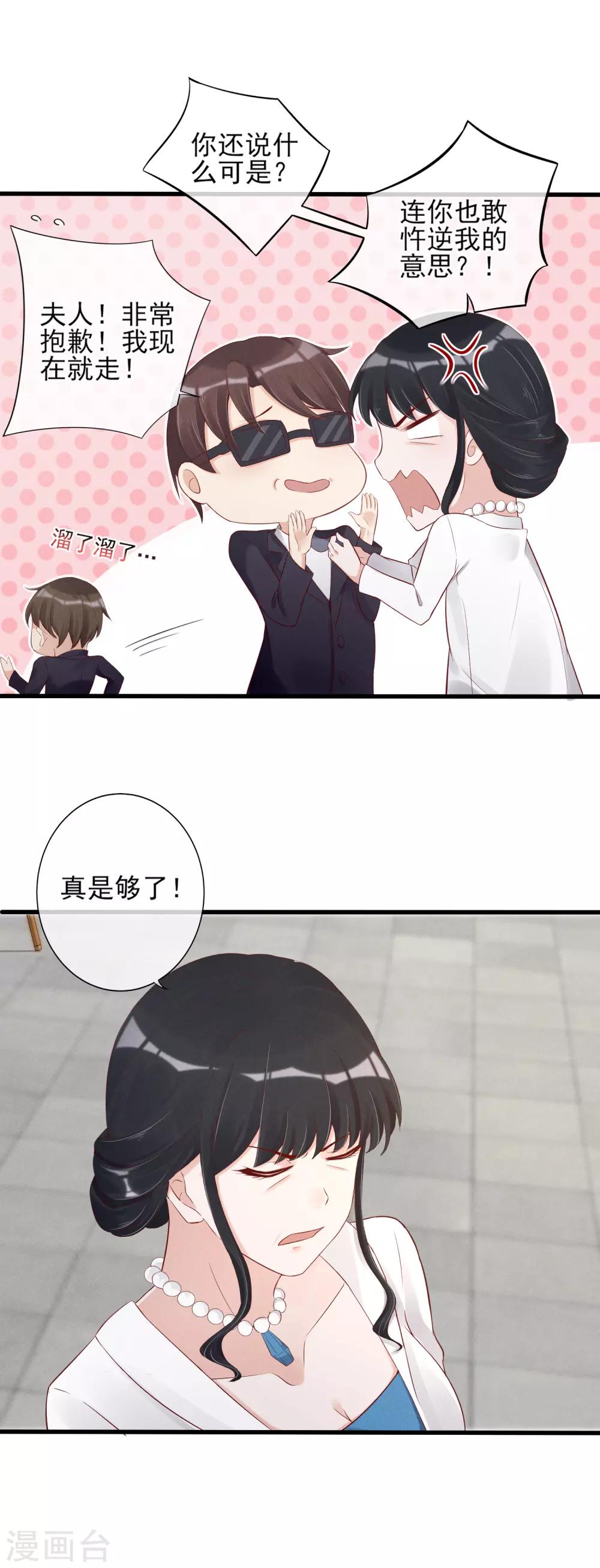 第13话 恶毒女配送上门5