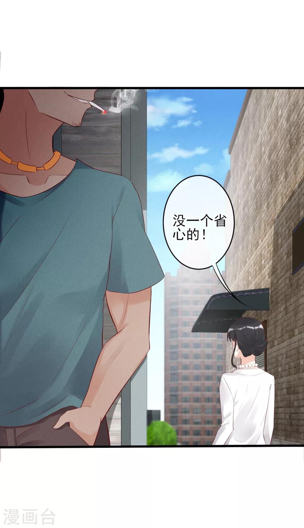 第13话 恶毒女配送上门6
