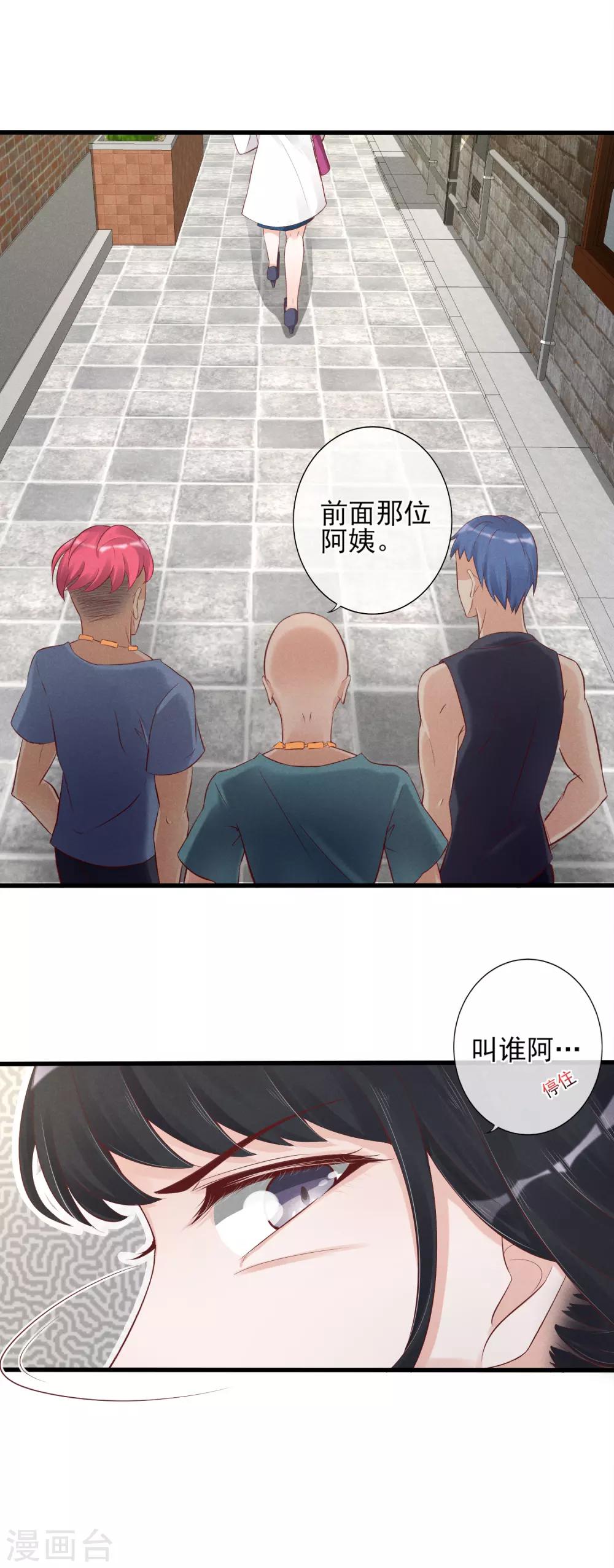 第13话 恶毒女配送上门7
