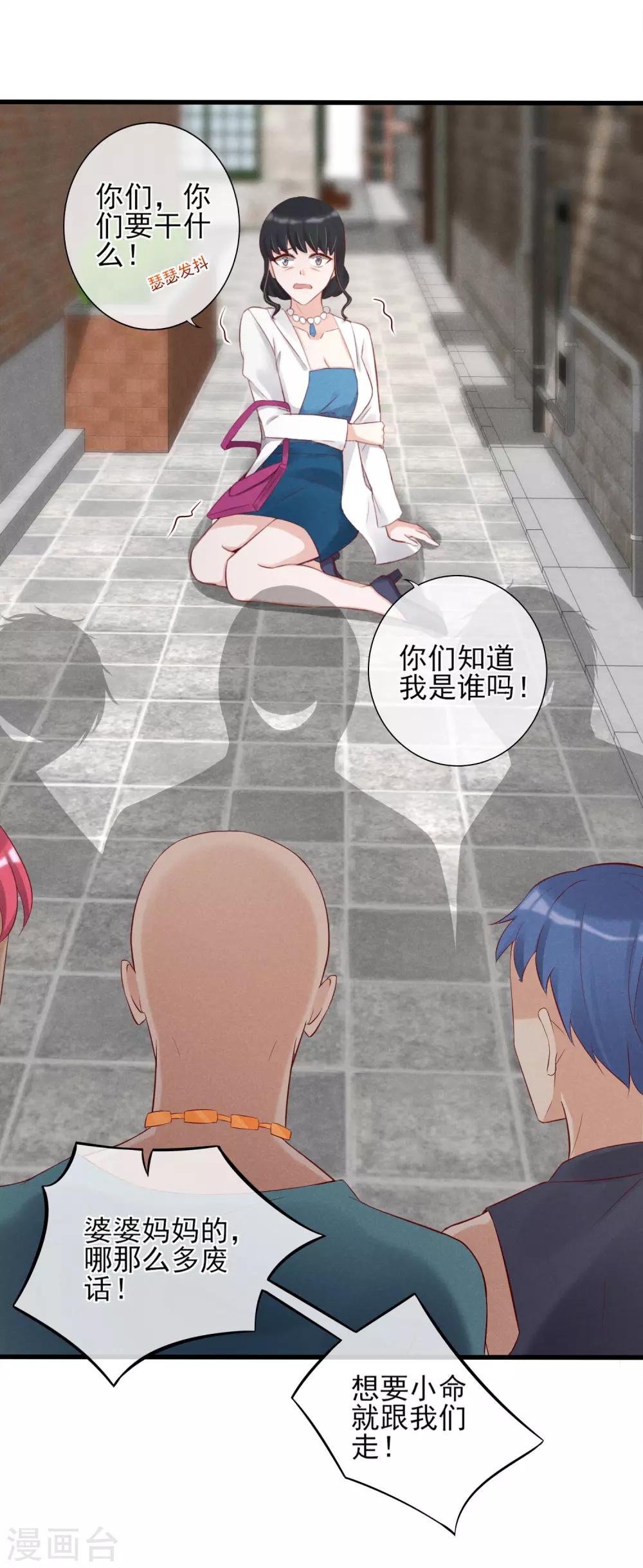 第13话 恶毒女配送上门8