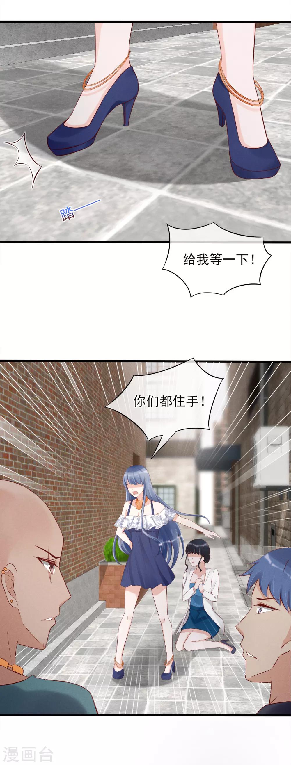 第13话 恶毒女配送上门9