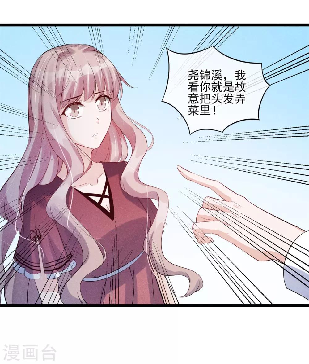 第29话 谁的头发10