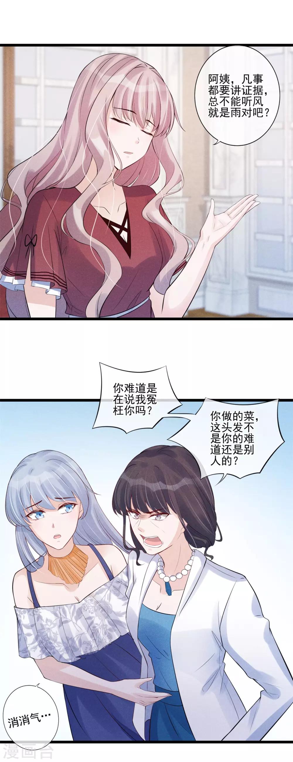 第29话 谁的头发12