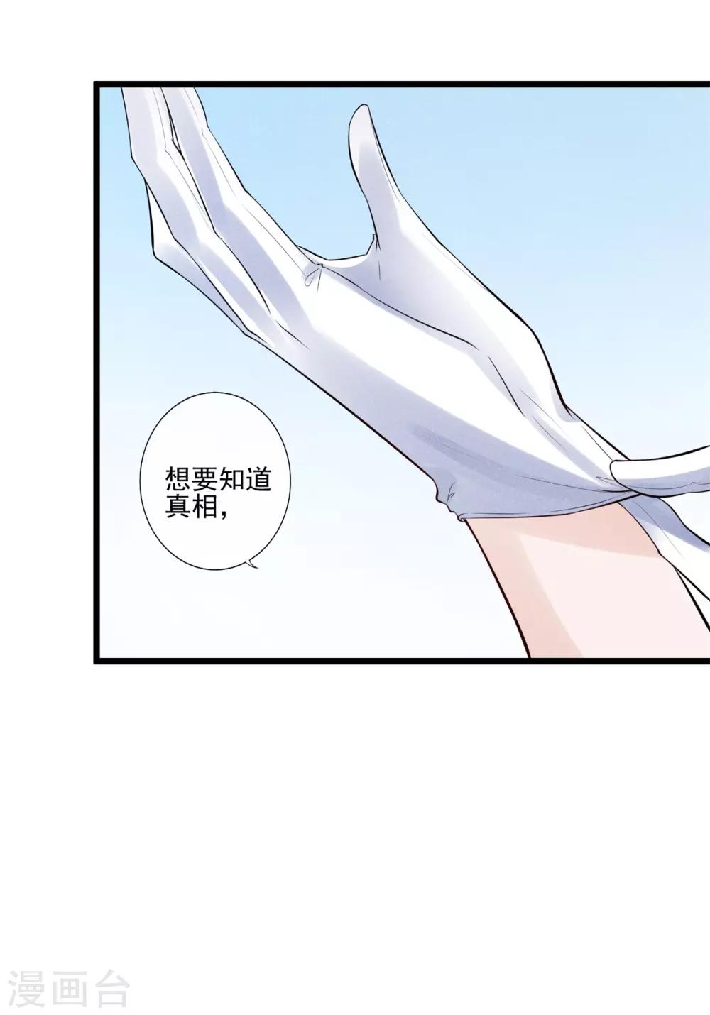 第29话 谁的头发13