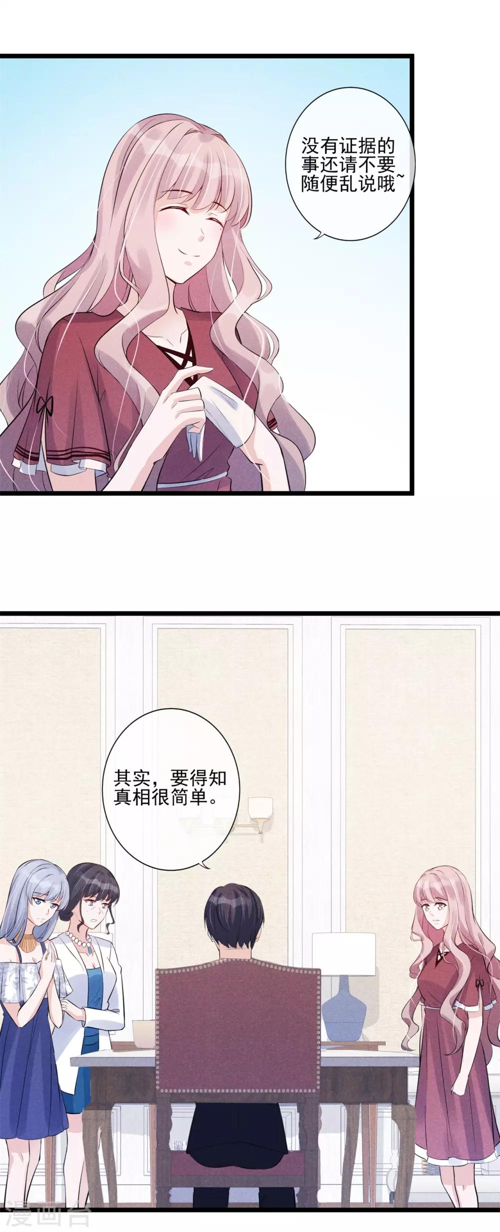 第29话 谁的头发20