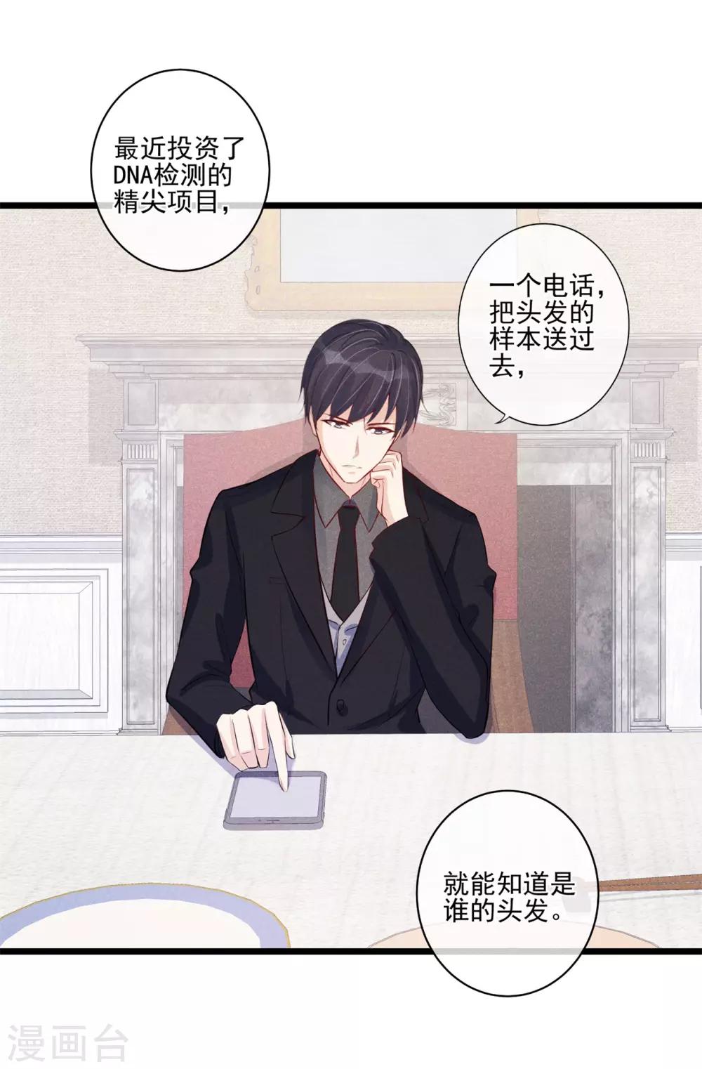 第29话 谁的头发21