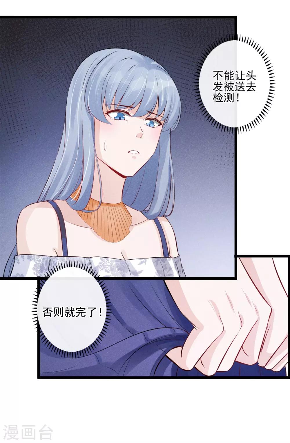 第29话 谁的头发25