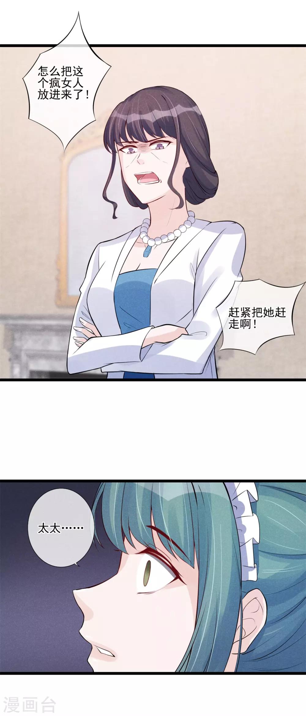 第29话 谁的头发27