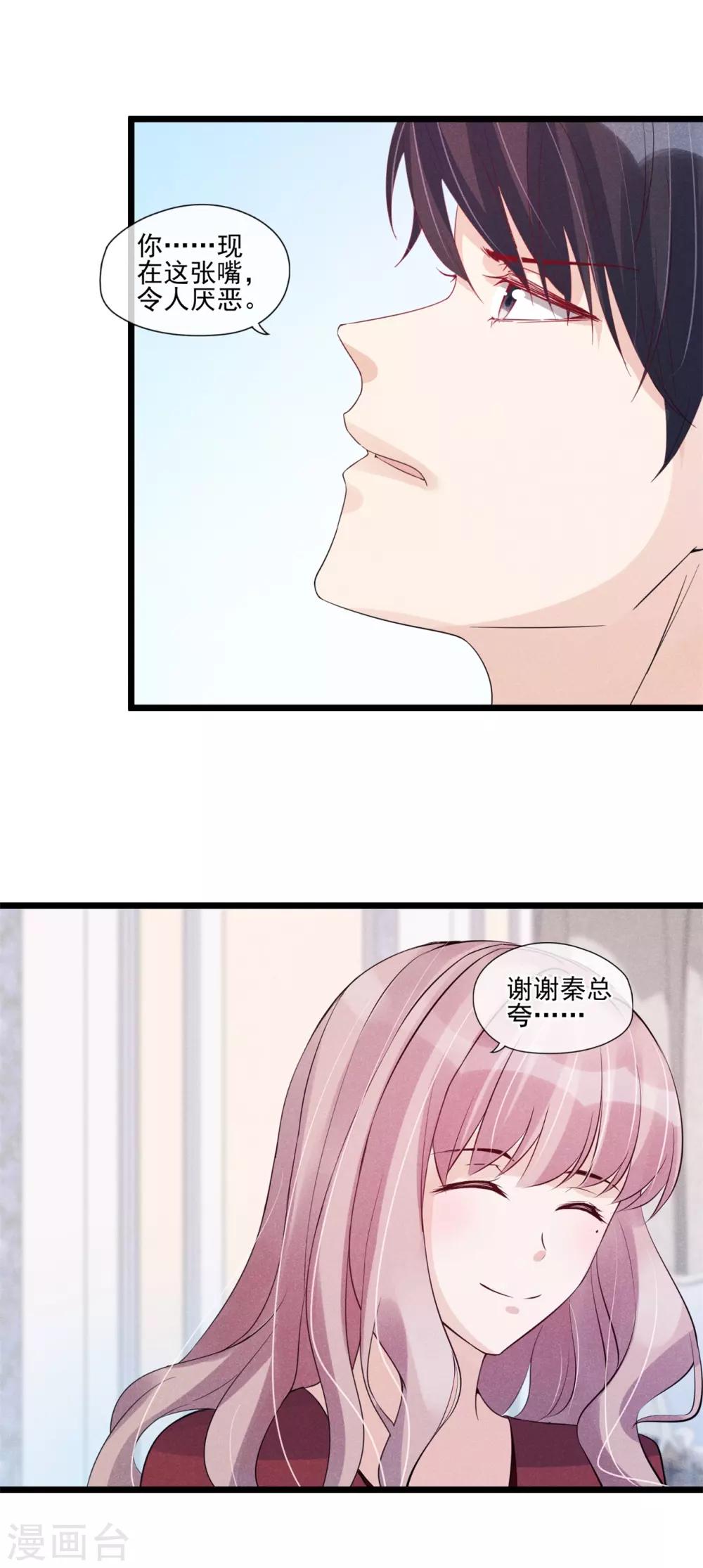 第31话 邀约11