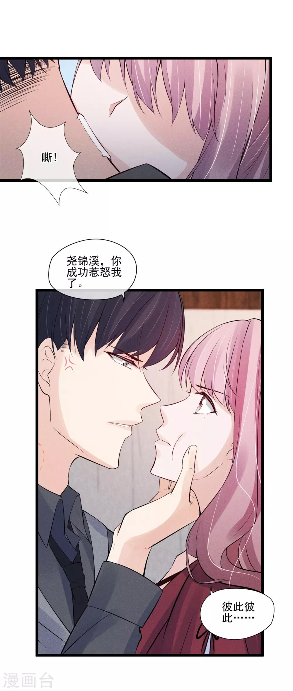 第31话 邀约14