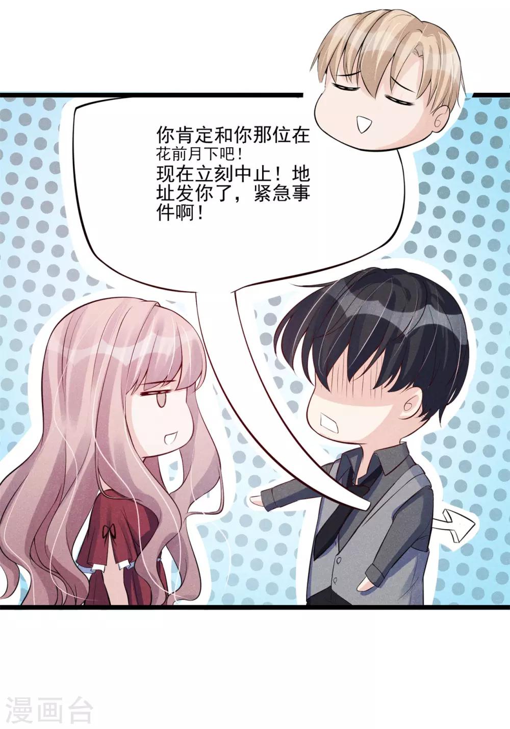 第31话 邀约17