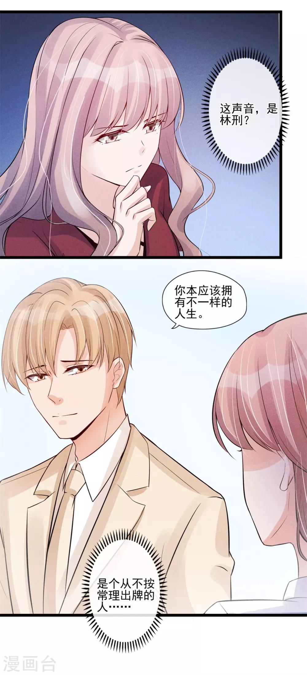 第31话 邀约18