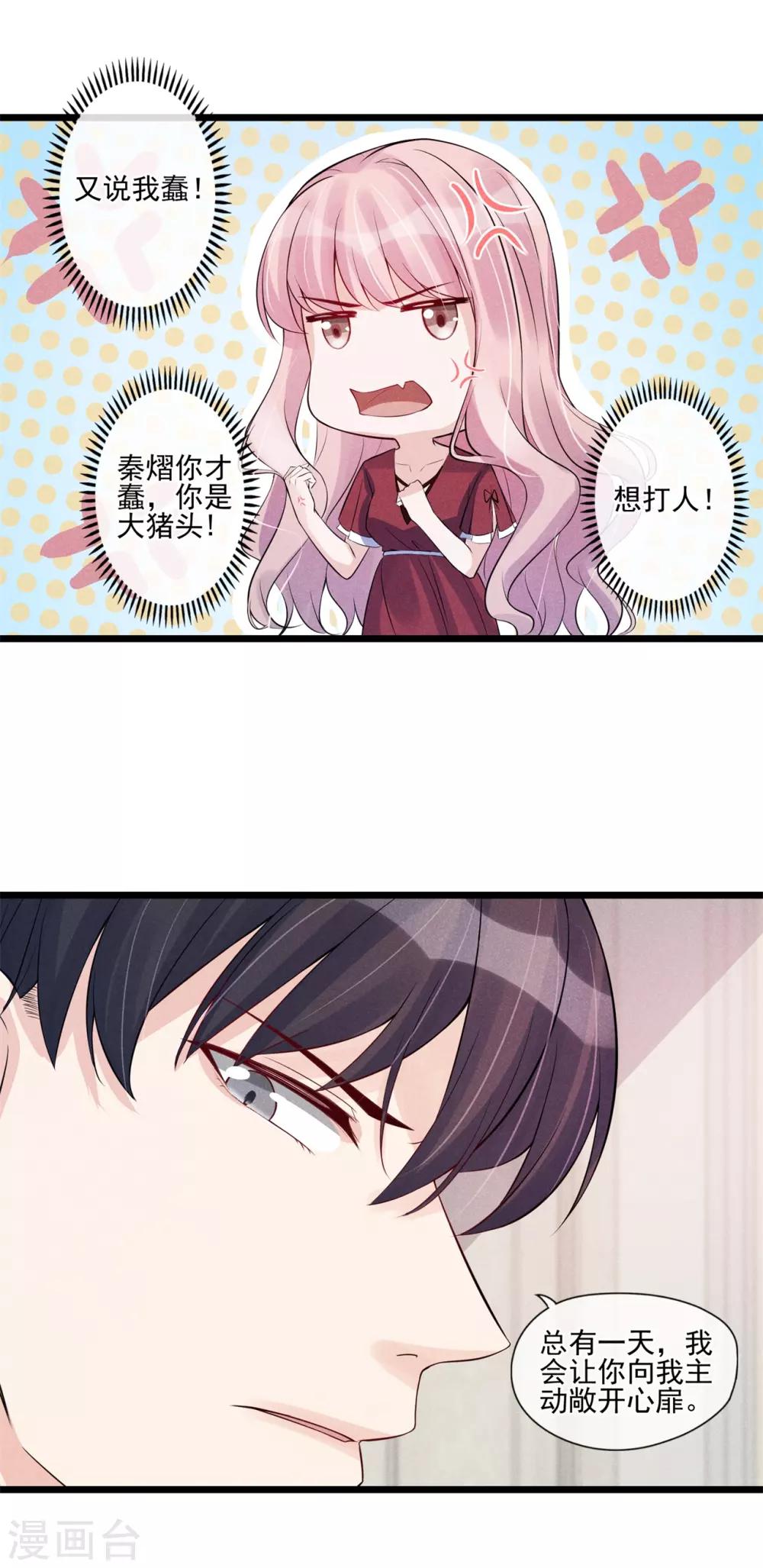 第31话 邀约22