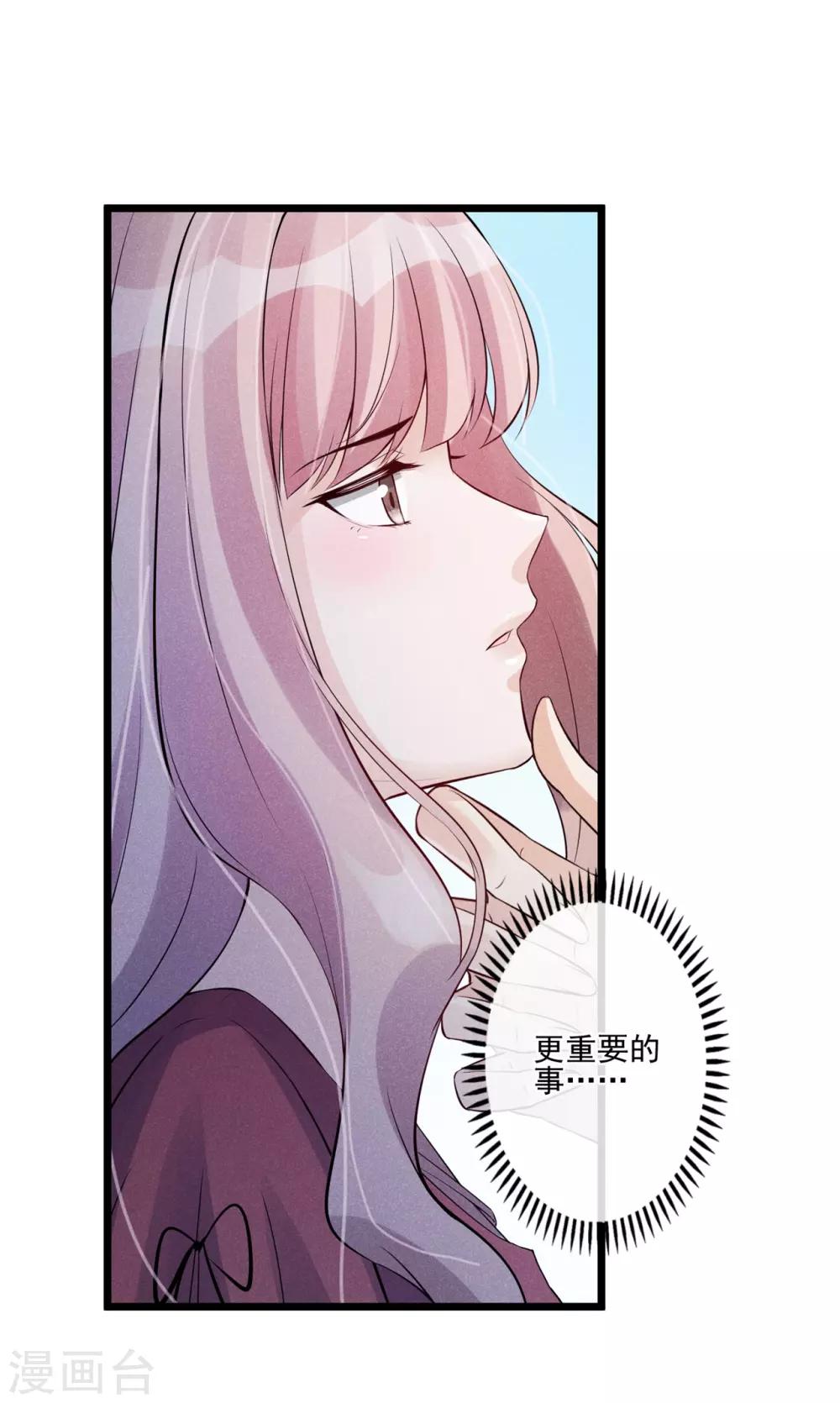 第31话 邀约3