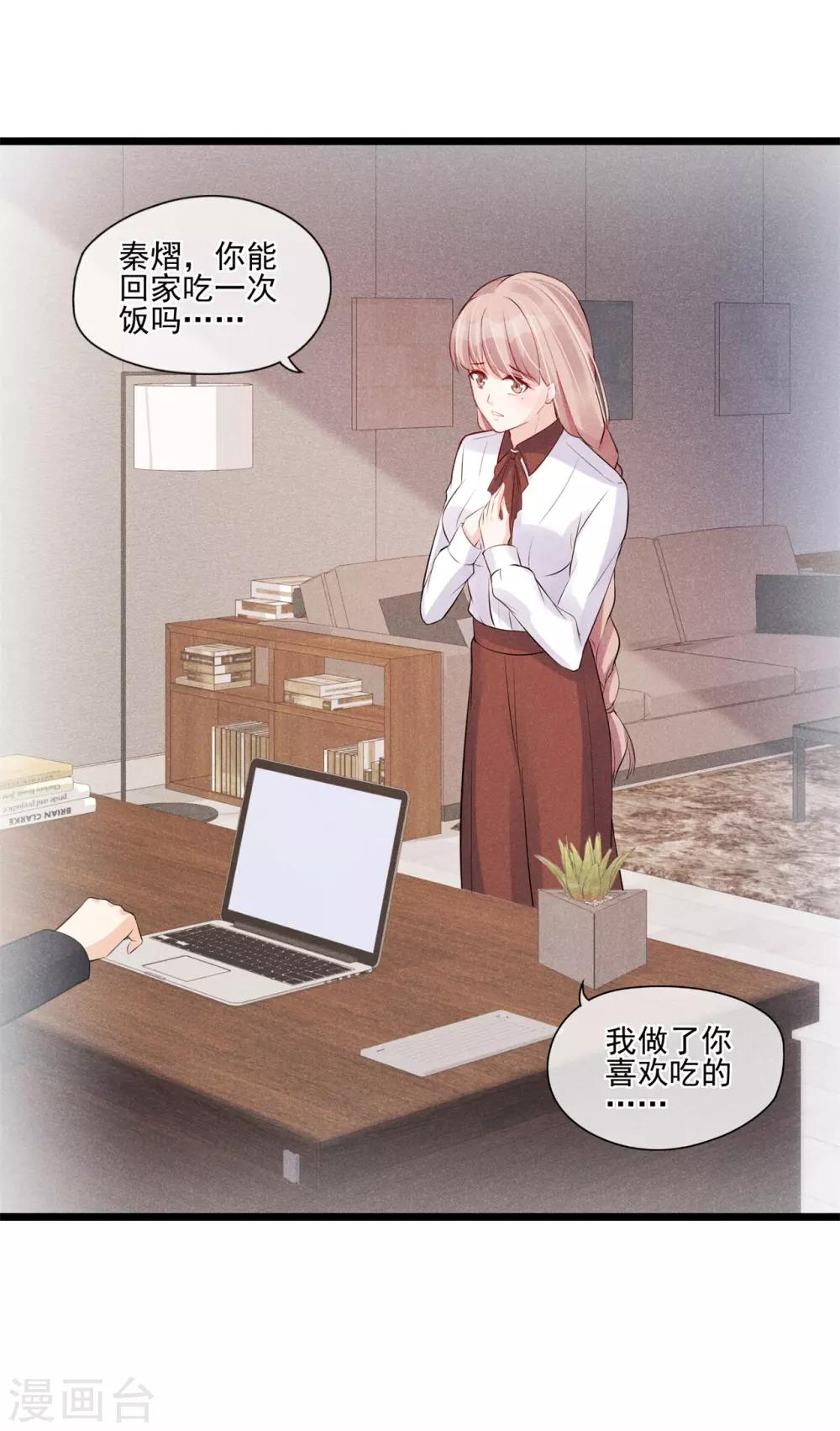 第31话 邀约4
