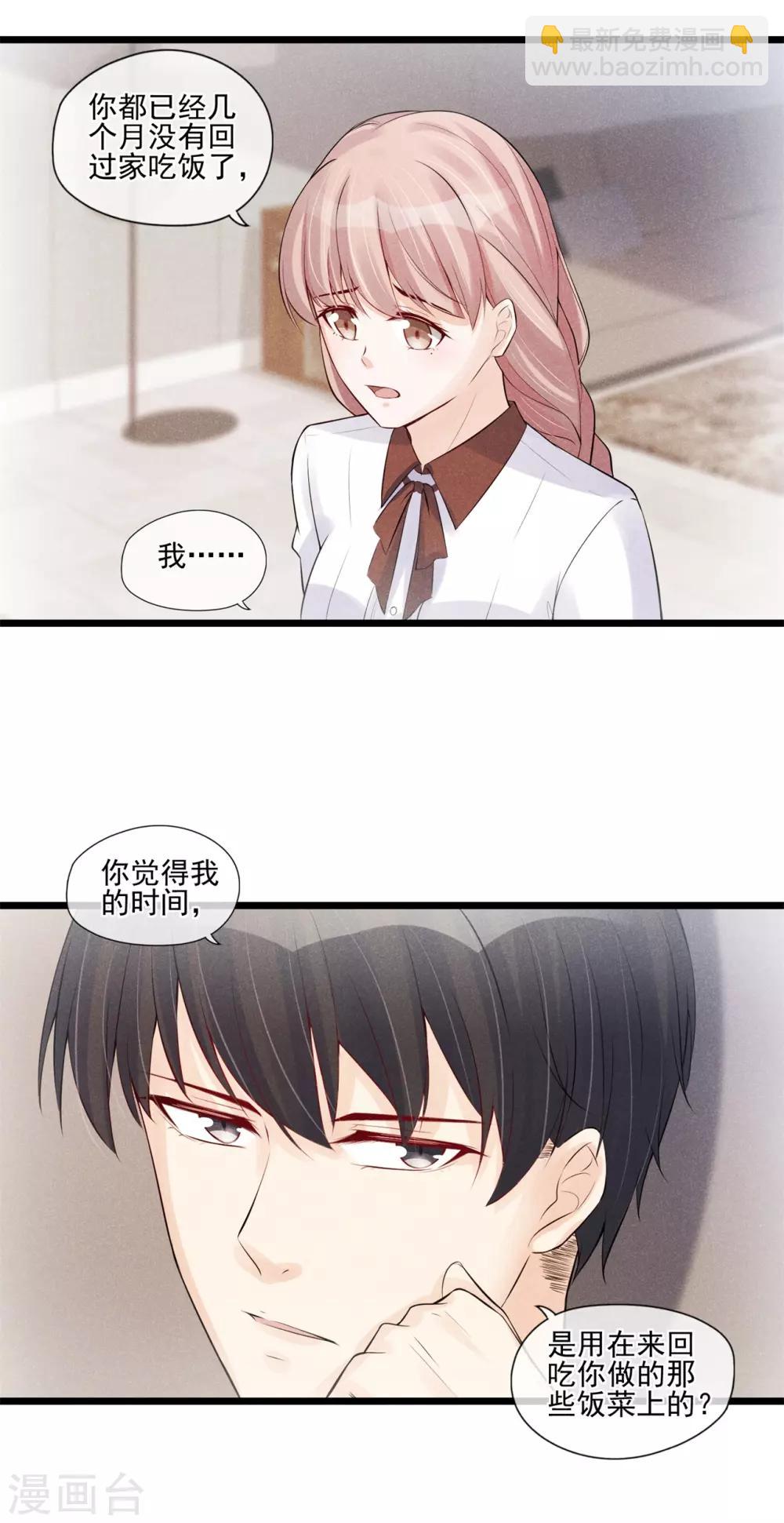 第31话 邀约6