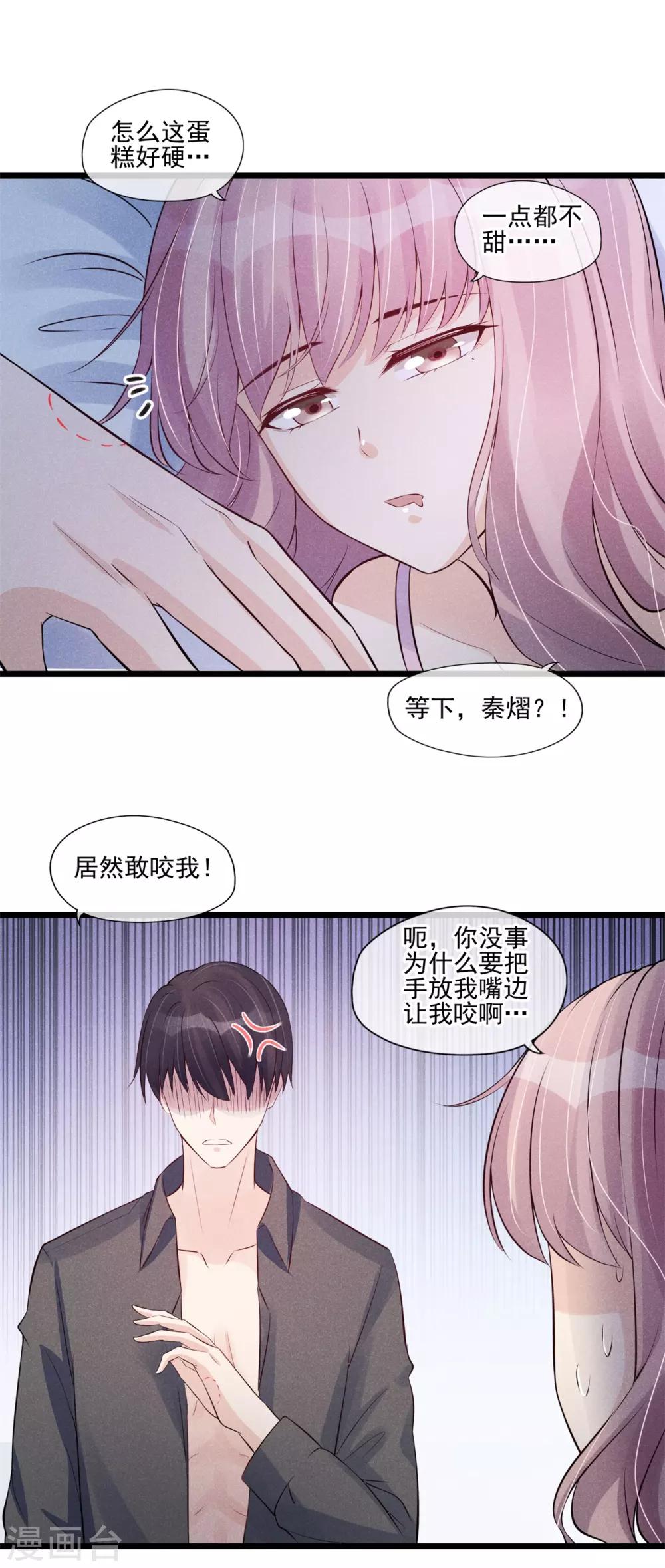 第34话 昨晚发生了什么？14