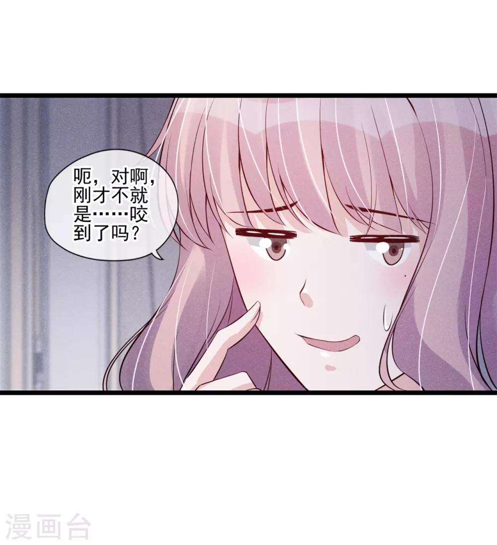 第34话 昨晚发生了什么？16