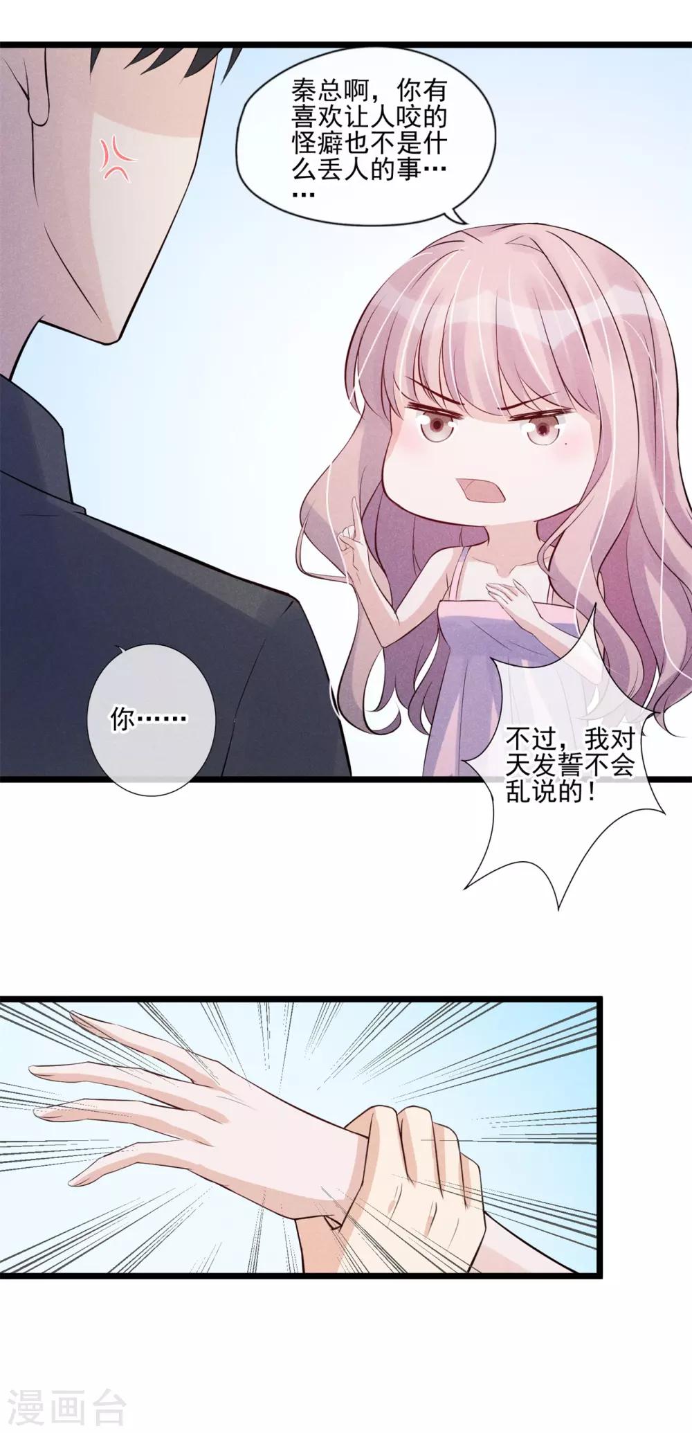 第34话 昨晚发生了什么？17