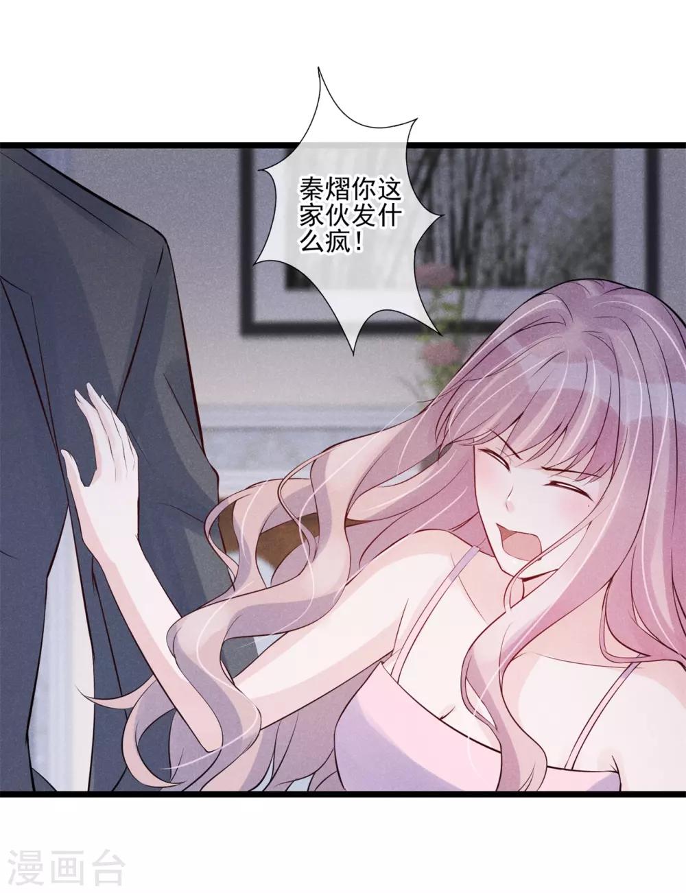 第34话 昨晚发生了什么？19