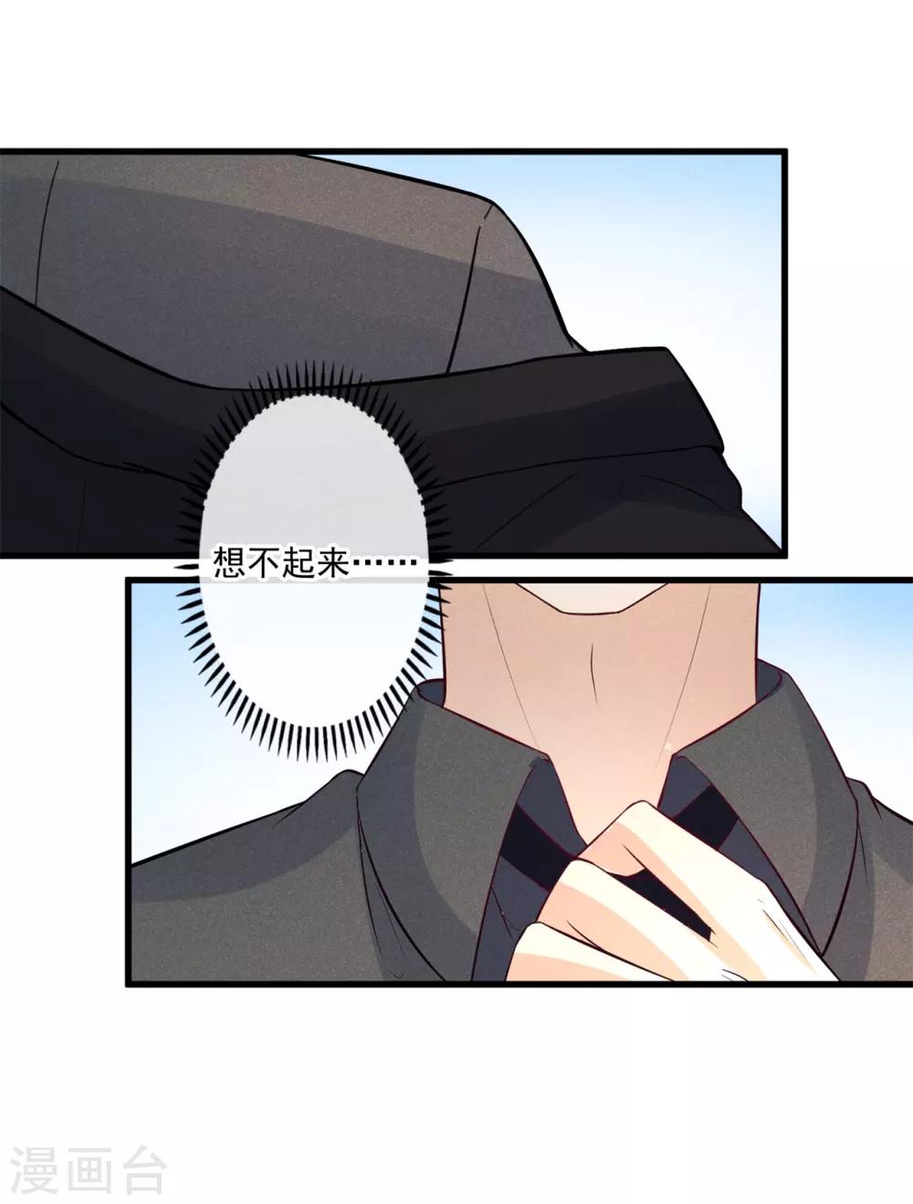 第34话 昨晚发生了什么？2