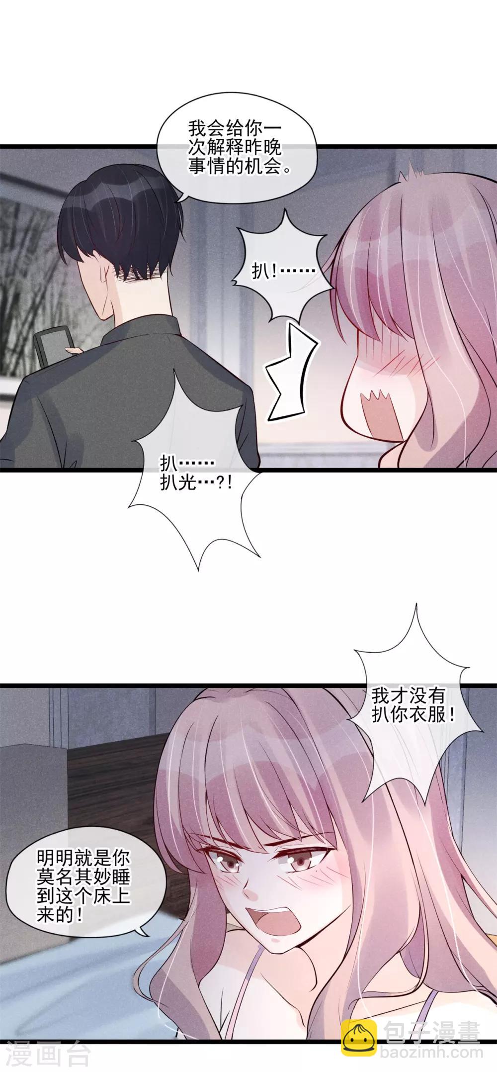 第34话 昨晚发生了什么？22