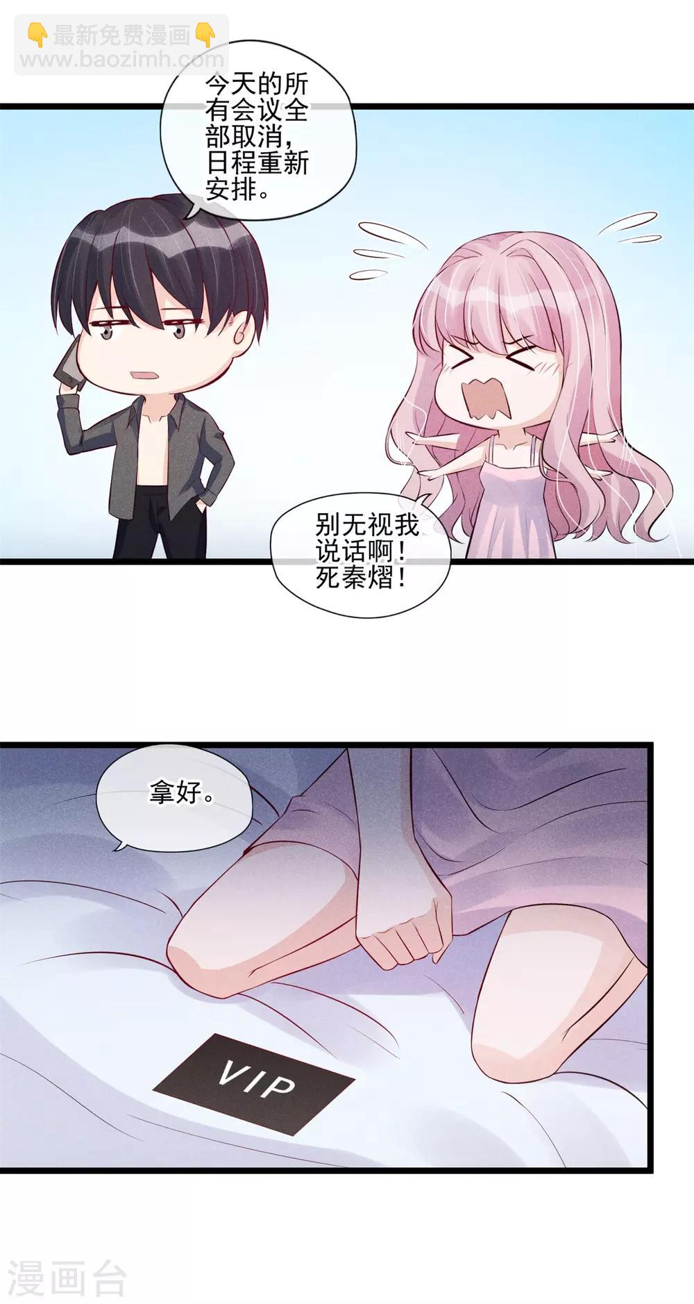第34话 昨晚发生了什么？24